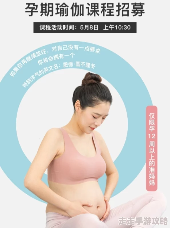 黄色A一级孕妇在线观看2025孕妇瑜伽教程火爆孕妈圈