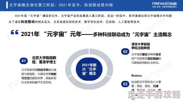 本道综合精品2025元宇宙科技引领未来生活新风向