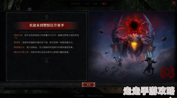 暗黑破坏神4 S6赛季揭秘：憎恨尖塔打法与全新内容推荐爆料