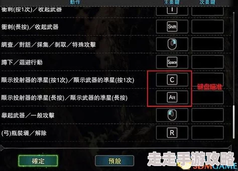 怪物猎人系列游戏锁定键操作全揭秘及实用技巧爆料