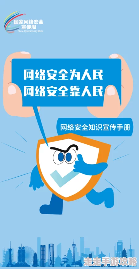 美女视频黄色网址2025网络安全宣传公益短片火爆来袭