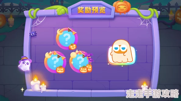 《保卫萝卜4》万圣奇妙夜第5关通关攻略：揭秘隐藏彩蛋与速通技巧