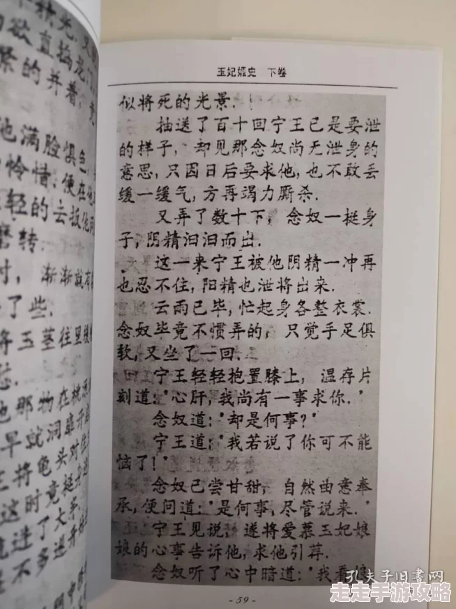玉妃媚史2025元宇宙恋爱风靡全球