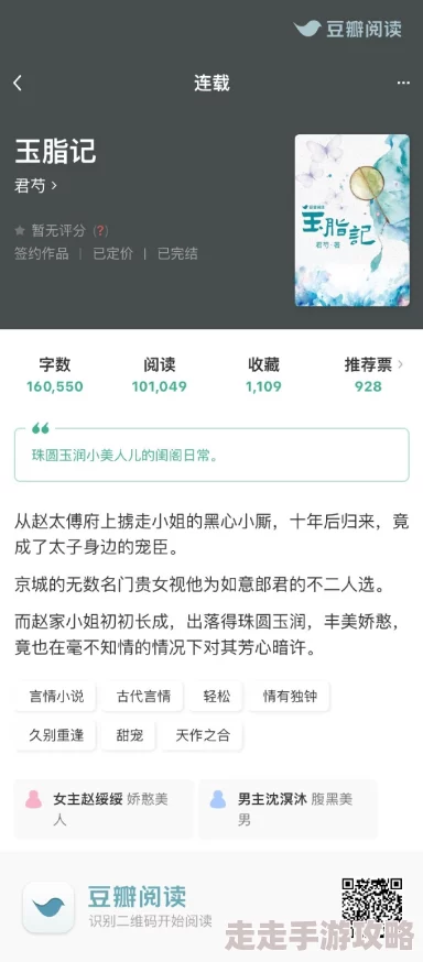 玉妃媚史2025元宇宙恋爱风靡全球