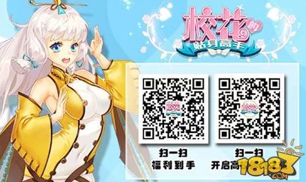 校花奴隶游戏现已上线全新恋爱养成玩法等你体验