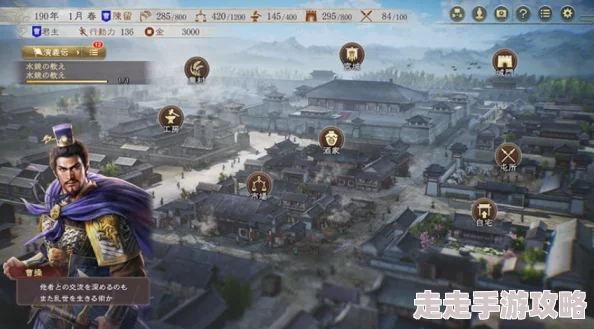 《三国志8重制版》游戏通关要求及最新更新爆料介绍