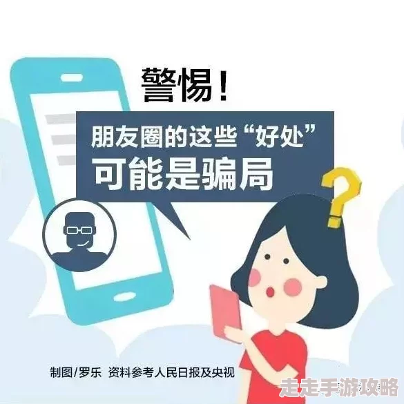 “性xx×中国妇女免费”虚假信息骗局请勿相信谨防上当受骗
