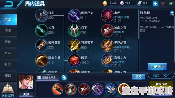 《王者荣耀》新版李白出装攻略及皮肤爆料，助你打造无敌剑客
