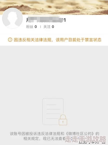 搞批视频因内容违规平台已下架相关视频并封禁账号