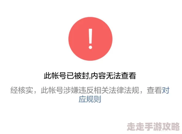 搞批视频因内容违规平台已下架相关视频并封禁账号