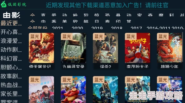 饭团影院2025新片抢先看独家热播精彩不停