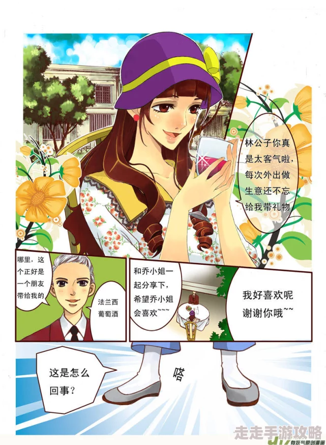 差差漫画免费漫画页面在线看秋蝉非法盗版漫画网站侵害版权请支持正版