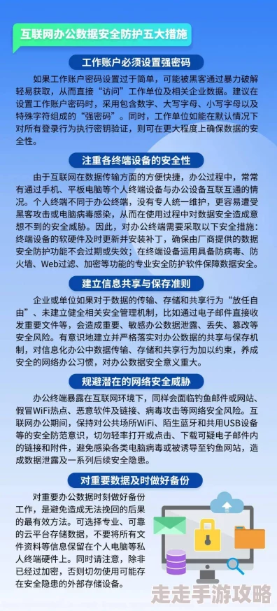 拒绝访问不良网站维护网络安全守护清朗空间
