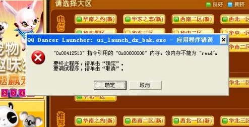 QQ炫舞清除伴侣记录全攻略：揭秘忘情水与改名道具使用爆料