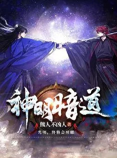 神道帝尊全文免费阅读2025元宇宙修仙体验火爆开启