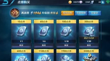 王者荣耀贵族标志关闭方法大揭秘：全面攻略与最新爆料