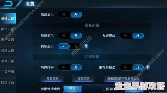 王者荣耀贵族标志关闭方法大揭秘：全面攻略与最新爆料