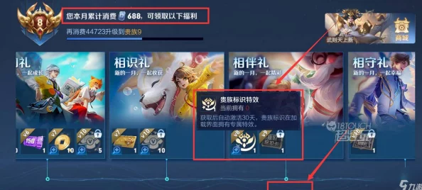 王者荣耀贵族标志关闭方法大揭秘：全面攻略与最新爆料