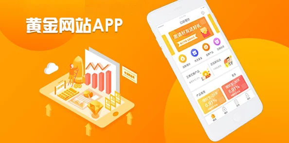 黄金网站软件App免费2025全新升级AI驱动智能推荐更精准
