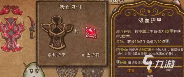 背包传说战士上分攻略：揭秘高效血吼合成与装备选择爆料
