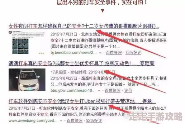 女生喷液视频真实性与安全性探究以及可能存在的误导和风险