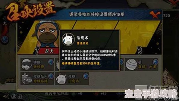 火影忍者手游爆料：青的最佳通灵与秘卷搭配攻略