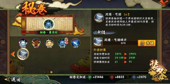 火影忍者手游爆料：青的最佳通灵与秘卷搭配攻略