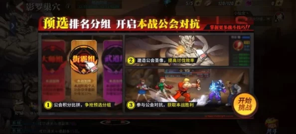 归龙潮暗潮征讨玩法全揭秘：挑战首领赢取丰厚奖励攻略