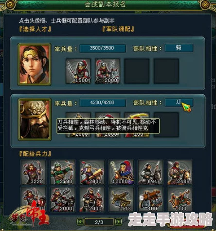 王国两位君主：深度爆料带兵出征全新玩法教程与策略解析