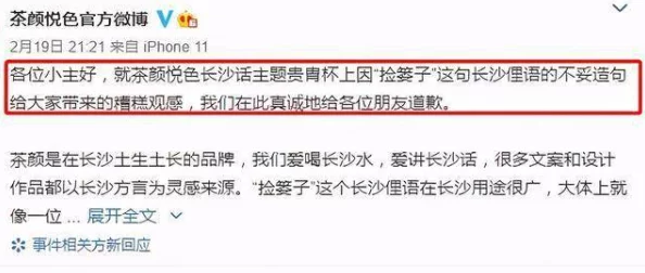 看黄一区网友称内容低俗传播不良信息呼吁平台加强监管