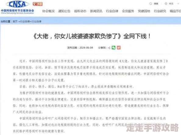 看黄一区网友称内容低俗传播不良信息呼吁平台加强监管