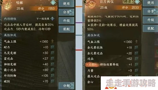 逆水寒手游修为速升攻略：揭秘装备、内功与身份技能爆料信息