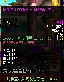 DNF天帝必备功勋揭秘：黑珍珠勋章与专属技能功勋详解