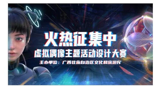 黑网爆料欢迎光临2025元宇宙虚拟偶像选秀火热开启