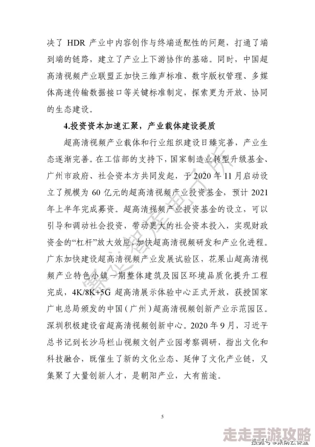 美女黄视频网站2025全新高清资源每日更新精彩不断