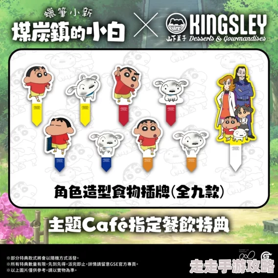 蜡笔小新煤炭镇揭秘：小白咖喱粉神秘来源与详细介绍大爆料！