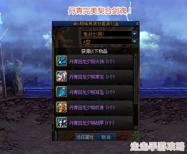 DNF游戏爆料：丹青与黄金装备，哪个更胜一筹？