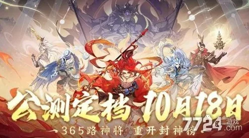 封神幻想世界封印职业阵容搭配全攻略：揭秘高效组合与爆料技巧