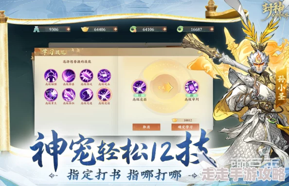 封神幻想世界封印职业阵容搭配全攻略：揭秘高效组合与爆料技巧