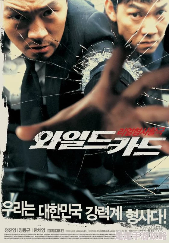我的野蛮女教师2003年韩国喜剧电影由金善雅和权相佑主演