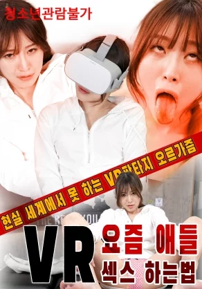 边做边爱播放3免费观看2025全新高清VR版震撼来袭体验更佳