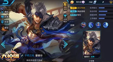 《王者荣耀》夏侯惇封神前传迷雾模式必胜技巧，深度揭秘：全面掌握敌情与爆料策略