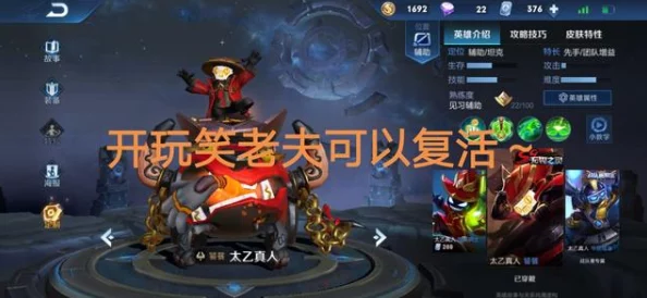 《王者荣耀》夏侯惇封神前传迷雾模式必胜技巧，深度揭秘：全面掌握敌情与爆料策略
