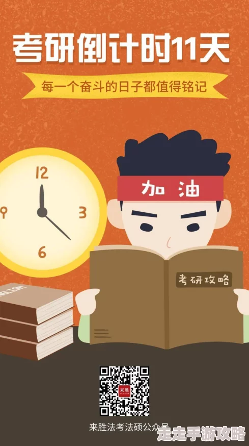 考研上岸逆袭经验分享每日学习12小时坚持到最后才能看到胜利的曙光 考研上岸逆袭经验分享每日学习12小时坚持到最后才能看到胜利的曙光