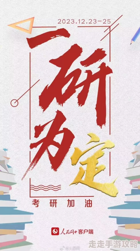 考研上岸逆袭经验分享每日学习12小时坚持到最后才能看到胜利的曙光 考研上岸逆袭经验分享每日学习12小时坚持到最后才能看到胜利的曙光