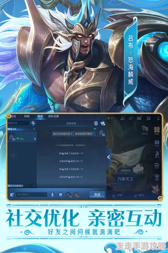 《王者荣耀》2024攻击流吕布出装全爆料：打造超高伤害输出的战神