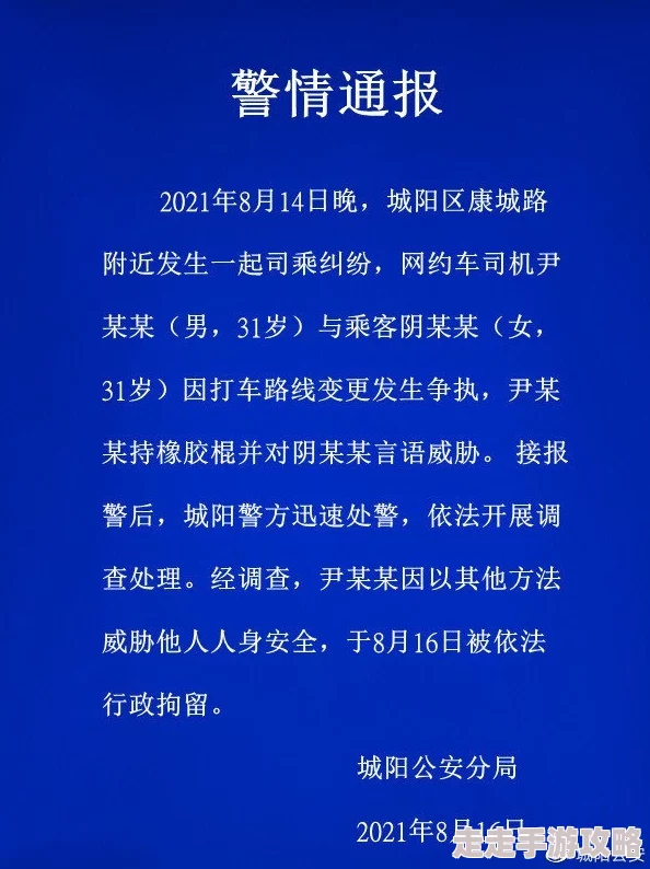 被公侵犯肉体中文字幕违法内容危害身心健康传播需承担法律责任