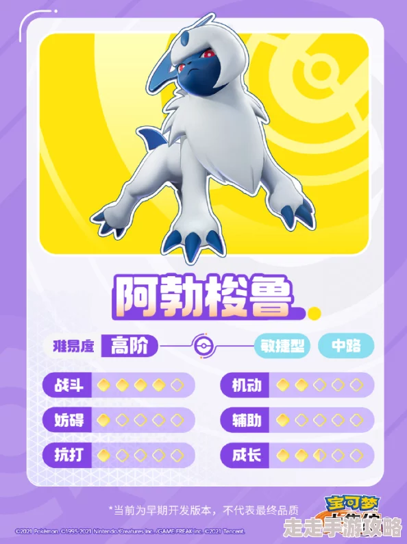 独家爆料:宝可梦大集结中阿勃梭鲁最佳持有物搭配攻略 独家爆料:宝可梦大集结中阿勃梭鲁最佳持有物搭配攻略