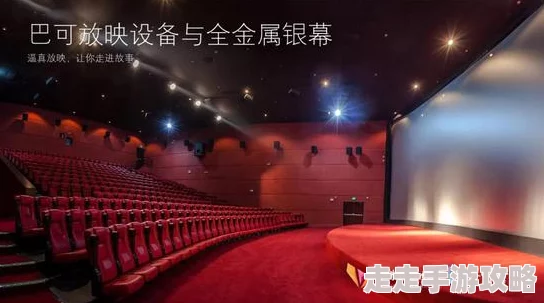 色哟哟影院2025全新高清体验震撼来袭 色哟哟影院2025全新高清体验震撼来袭