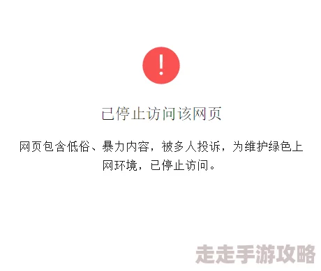 17吃瓜网17cg域名被墙无法访问网友称其内容低俗传播不实信息